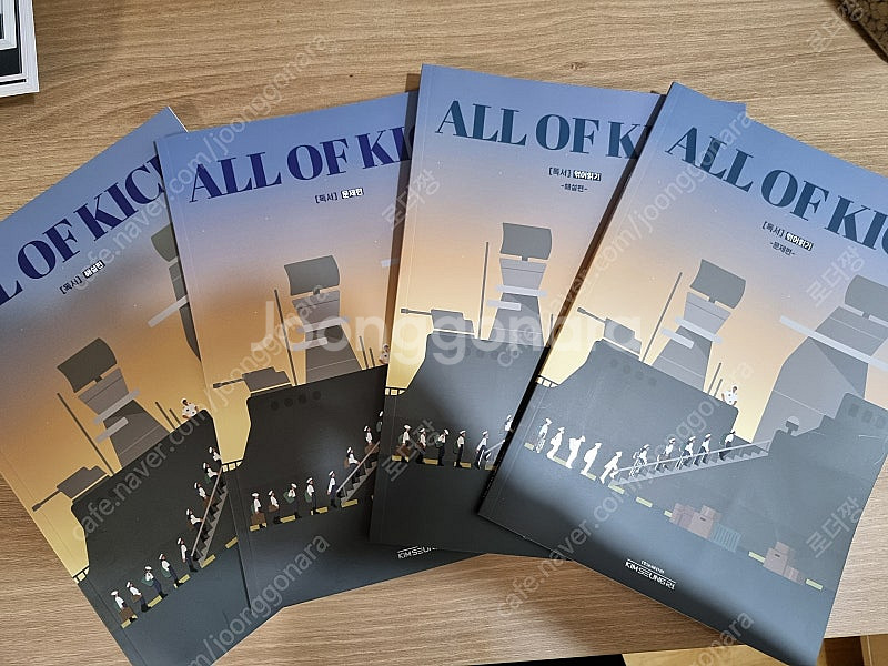 수능 새교재 판매합니다--2